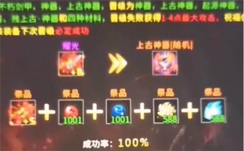 冰雪复古手游怎么合鬼王 上古神器鬼王合成攻略