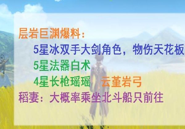 原神1.5爆料