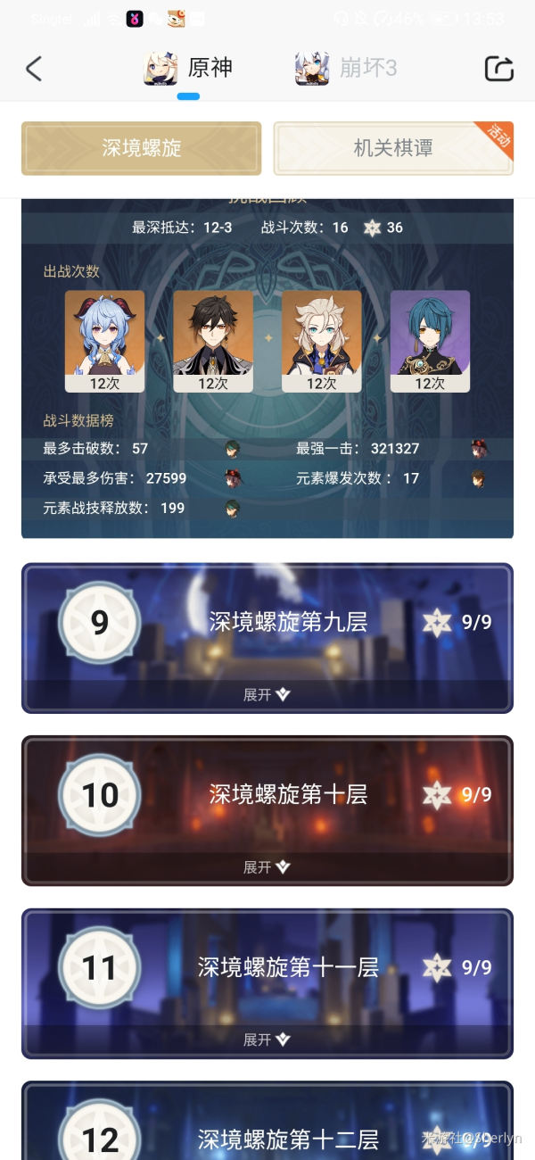 原神1.4深渊阵容推荐 1.4什么阵容比较好