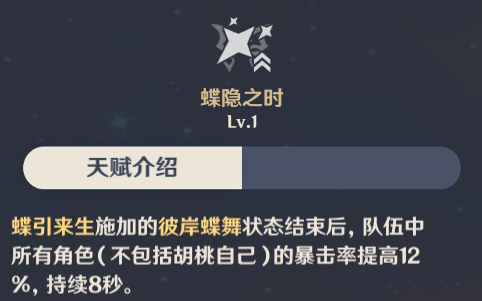 原神胡桃融化队搭配推荐 胡桃融化队阵容攻略