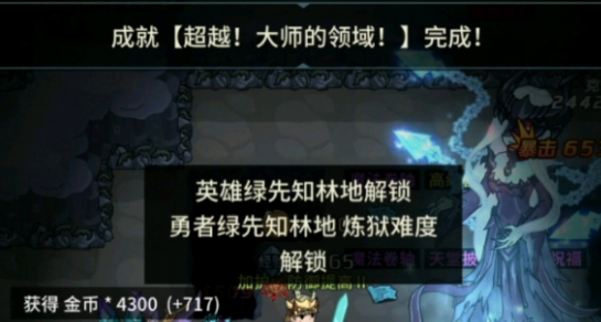 提灯与地下城大师5怎么过 大师5平民攻略