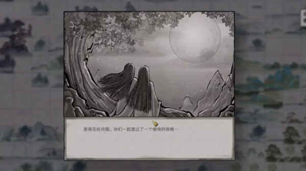 鬼谷八荒花好月圆奇遇怎么完成