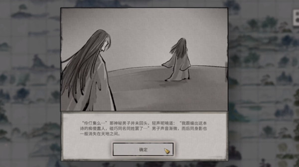 鬼谷八荒伶仃集奇遇怎么做 伶仃集奇遇攻略