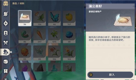 原神风味美食图2