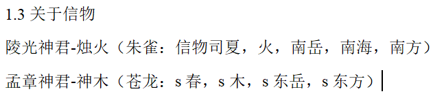 忘川风华录长生神木怎么解密？长生神木密码是多少？图片3