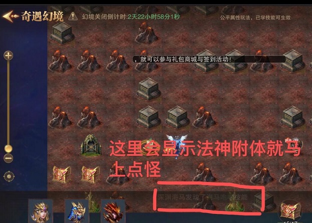 荣耀大天使海底迷踪怎么过 海底迷踪通关攻略