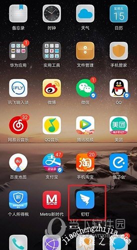 钉钉怎么交换名片