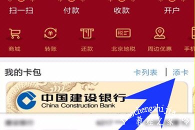 云闪付绑定信用卡方法