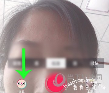 点击“道具”