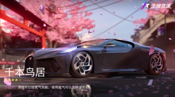 《王牌竞速》重磅开测 竞速手游中的王者