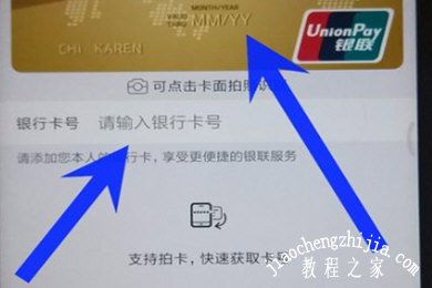 云闪付绑定信用卡方法