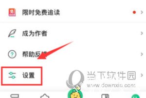 爱奇艺阅读APP设置屏幕常亮