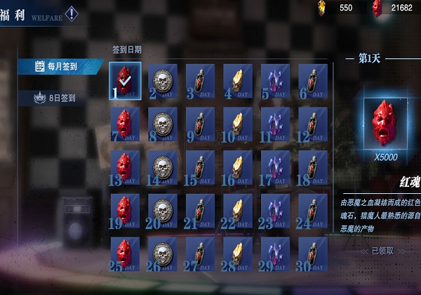 鬼泣巅峰之战游戏内签到页面