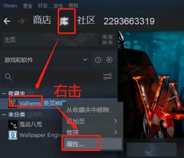 英灵神殿控制台修复办法1