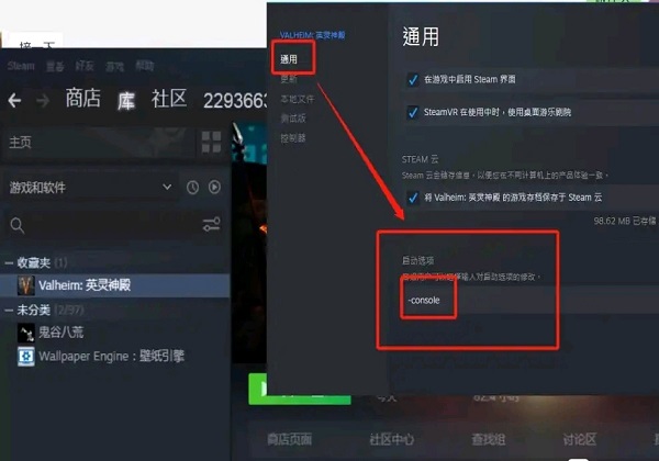 英灵神殿控制台修复办法2