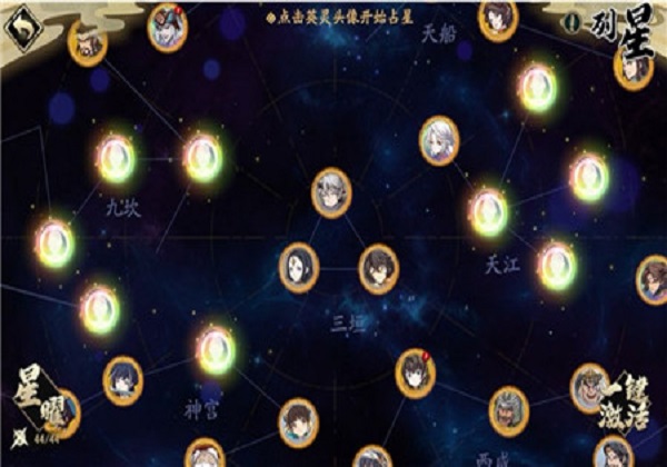 天地劫列星系统