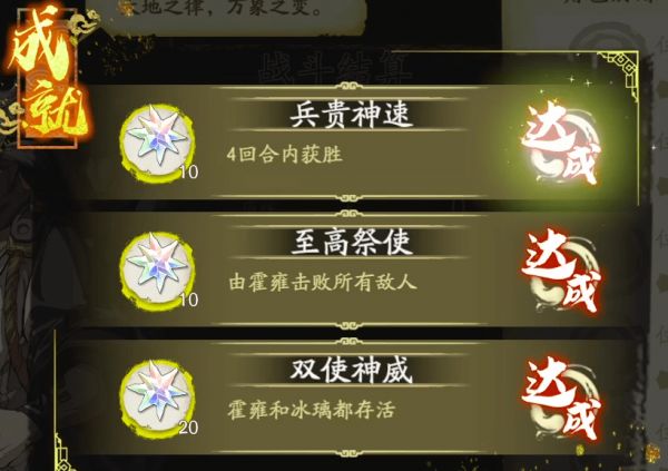 天地劫幻海迷情全成就