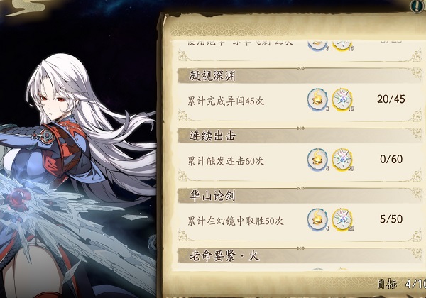 天地劫冰璃成就要求连击