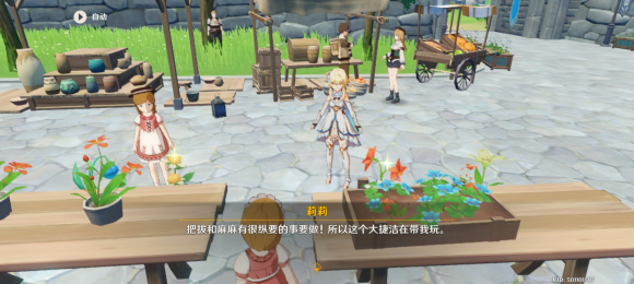 原神给喷泉广场上空的花饰留影攻略