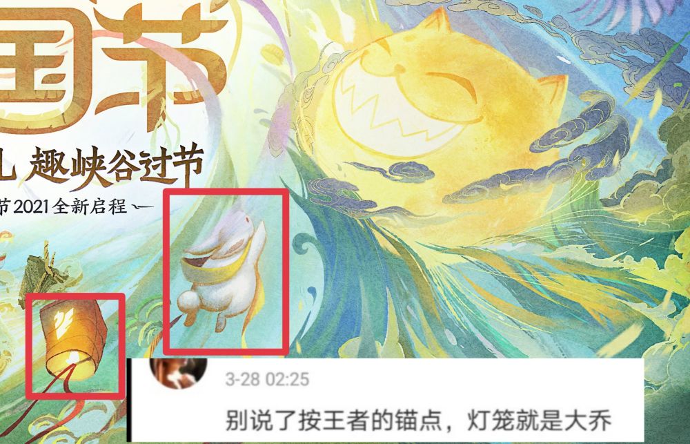 王者荣耀中秋皮肤