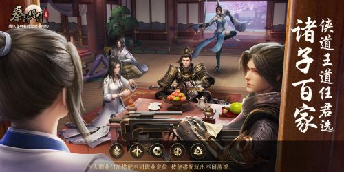 秦时明月世界游戏宣传图