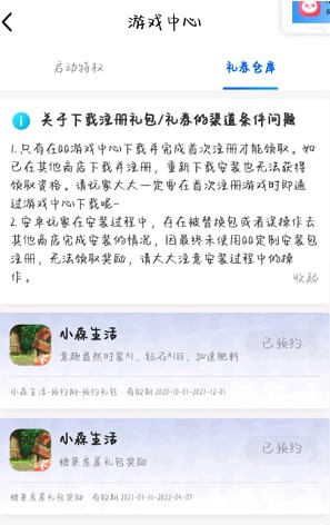 小森生活糖果屋怎么获得 糖果屋获取攻略