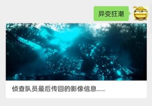 使命召唤手游异变狂潮口令使用