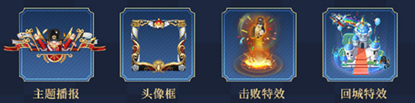王者荣耀s23典藏战令奖励