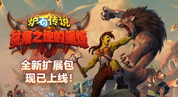 炉石传说没有空桌子是什么意思 没有空桌子怎么办