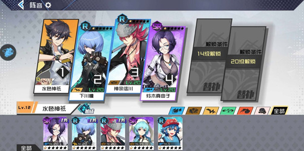 樱都学园ssr排行 最强ssr推荐