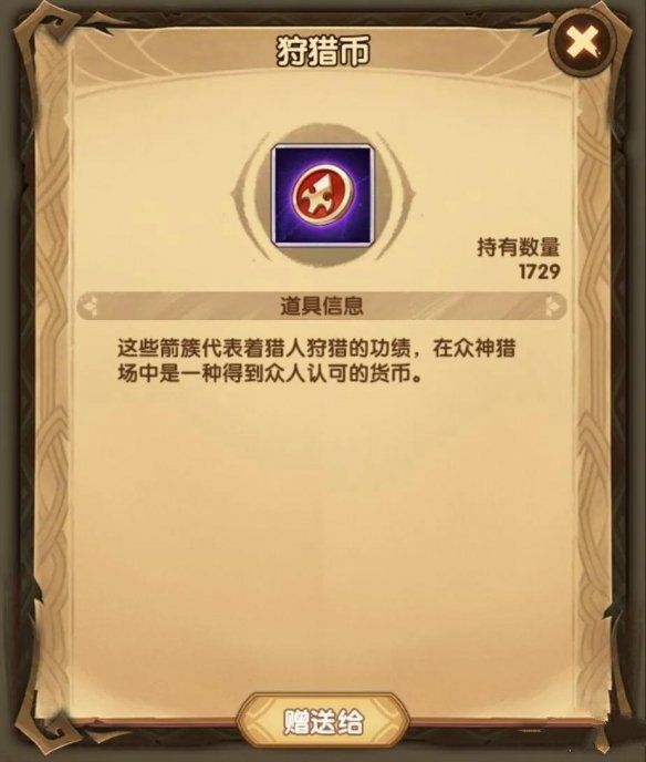 剑与远征众神猎场开局攻略 众神猎场开局阵容推荐