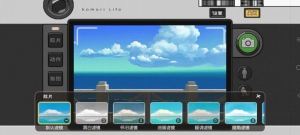 小森生活拍照功能在哪里 相机滤镜怎么用