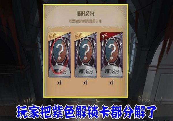 第五人格紫皮卡分解