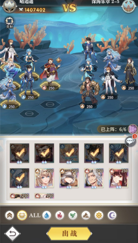 斗罗大陆海魔女2-5怎么过 海魔女试炼2-5通关阵容