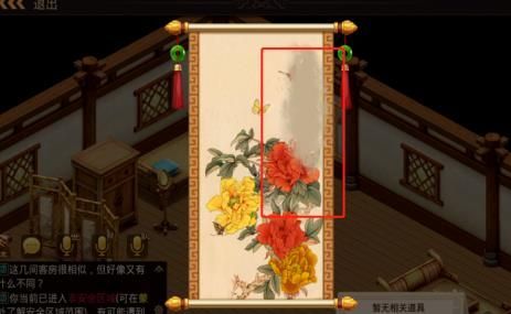 问道手游探案青竹客栈白跑堂在哪里