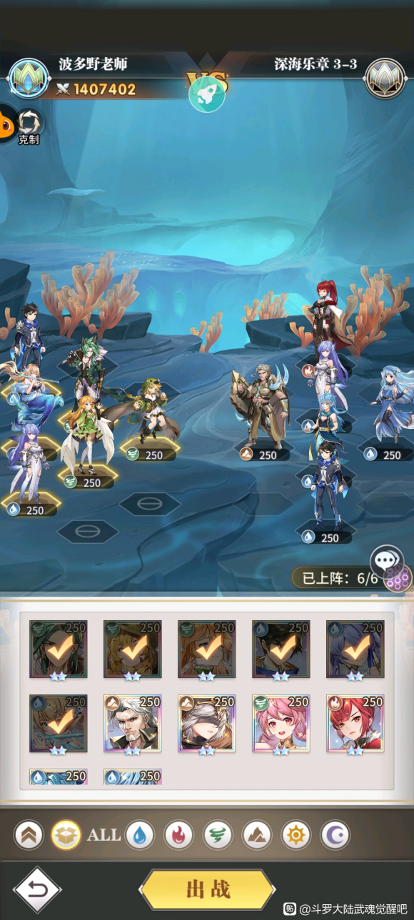 斗罗大陆深海乐章第三章攻略