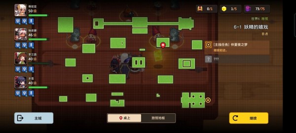 坎公骑冠剑6-1攻略 妖精的嬉戏6-1收集攻略