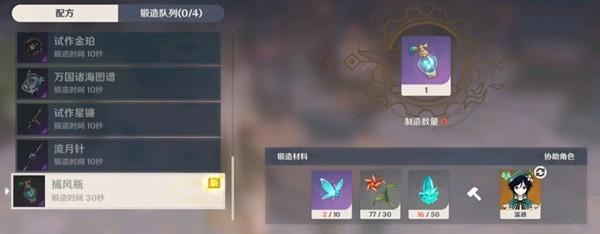 原神捕风瓶装载上限是多少