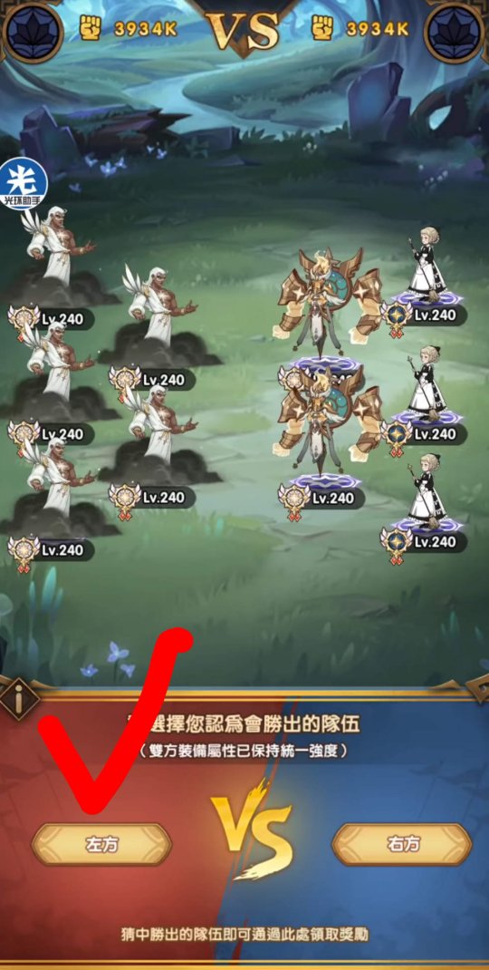 剑与远征森林大冒险攻略 森林大冒险活动奖励