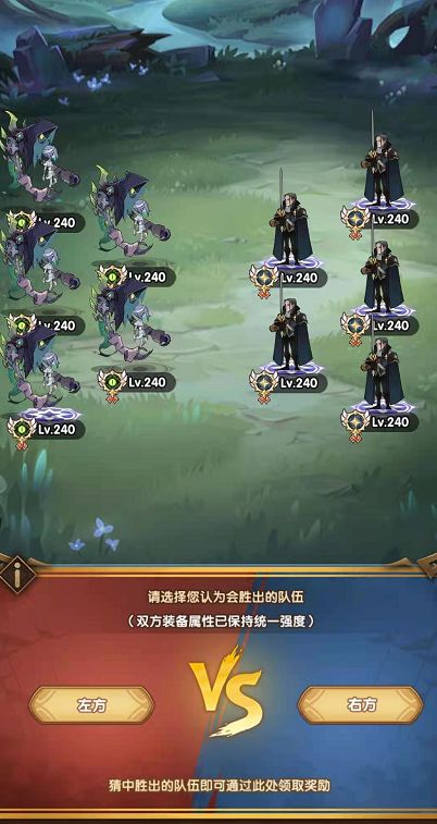 剑与远征森林大冒险攻略 森林大冒险活动奖励