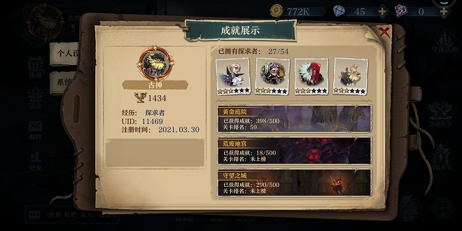 旧日传说毒瘤流怎么样 毒瘤流阵容搭配推荐