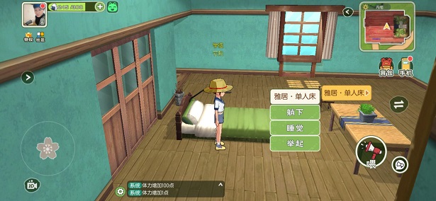 小森生活心之所怎么来的 心之所什么用