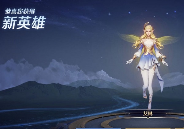 王者荣耀新英雄艾琳