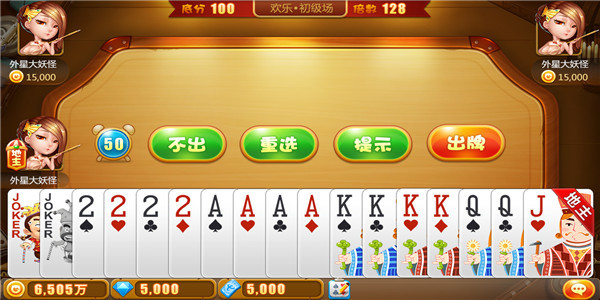 麦游斗地主游戏画面