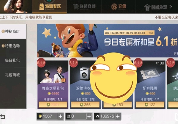 明日之后舞夜之星返场神秘商店