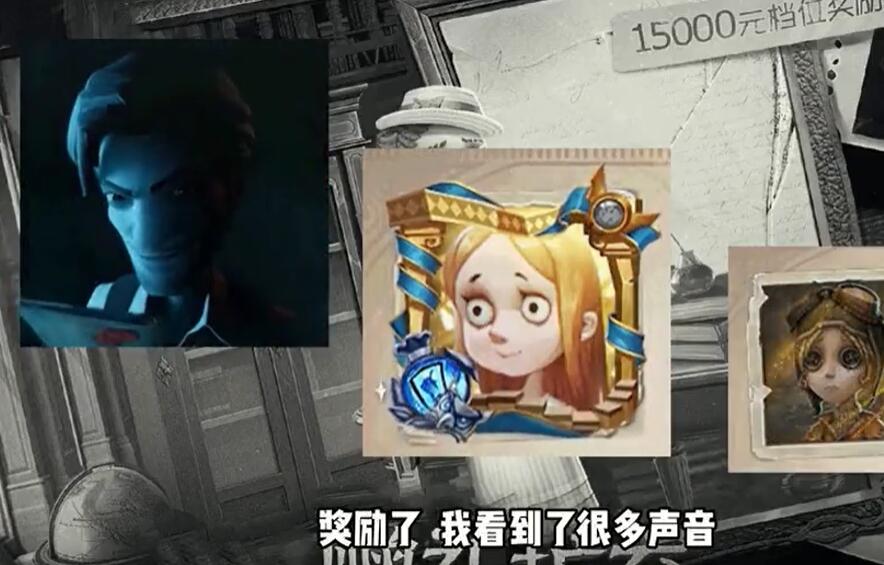第五人格头像特效