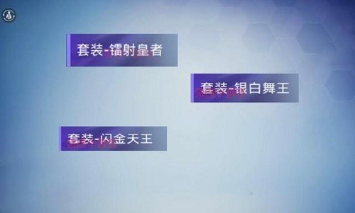 和平精英ss13赛季手册服装
