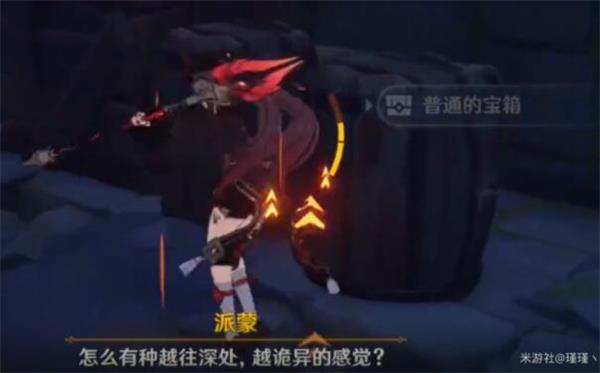 原神非自愿的献祭宝箱在哪 非自愿的献祭宝箱位置
