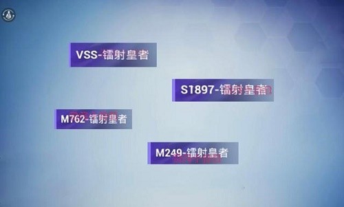 和平精英ss13赛季手册枪皮
