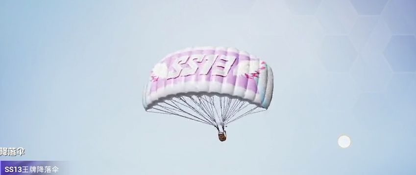 和平精英ss13赛季降落伞